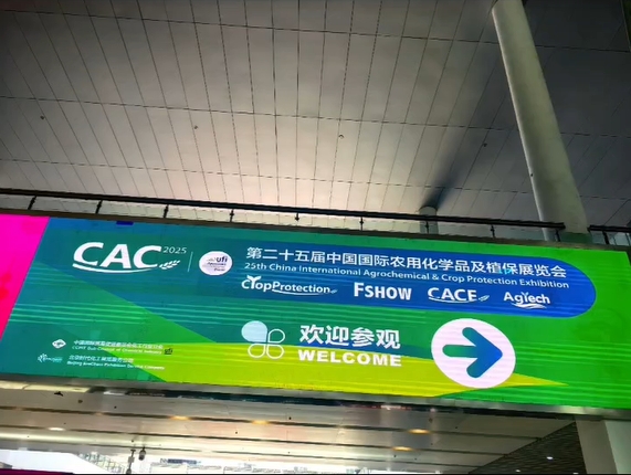 Thượng Hải CAC 2025